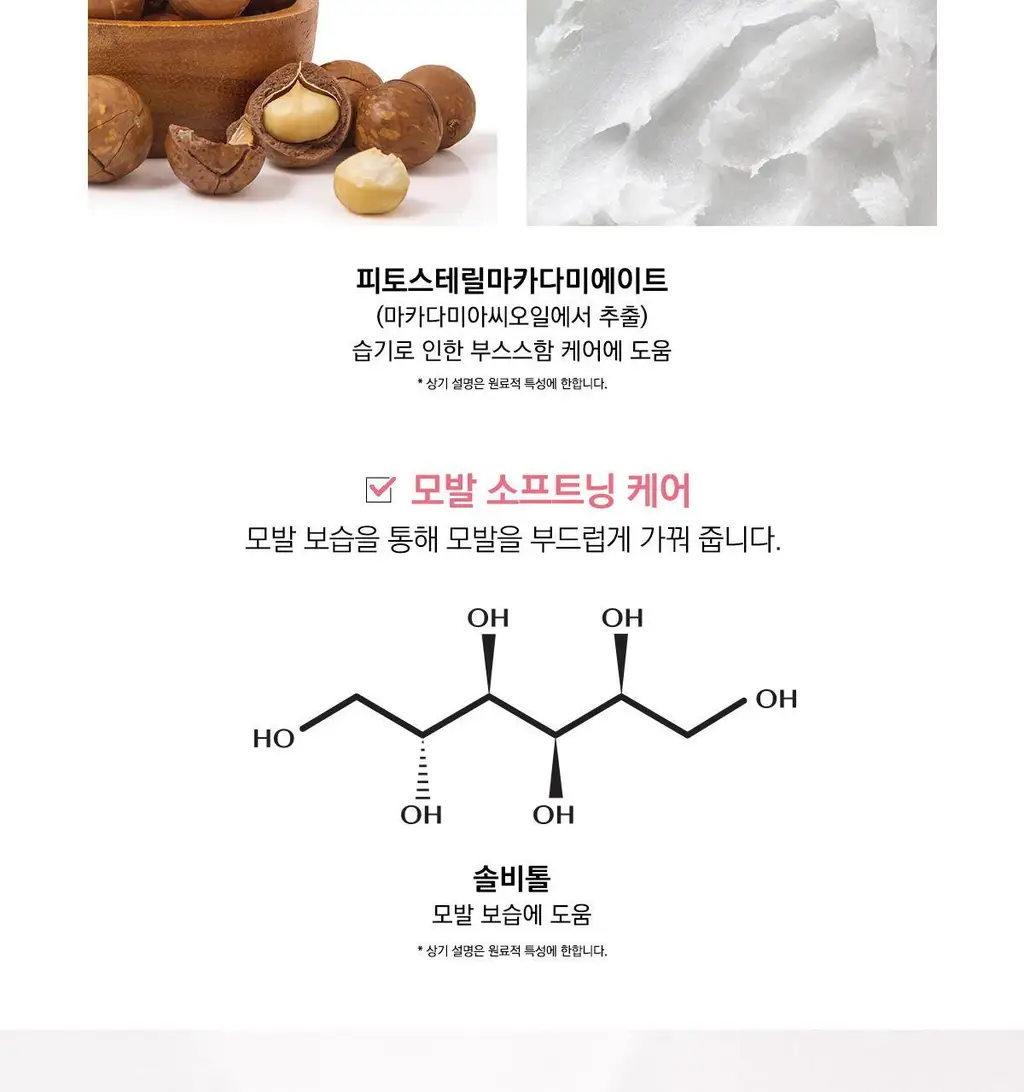 [부스스한 모발] 시세이도 프로페셔널 서브리믹 에어리플로우 트리트먼트 본품 500g/리필 450g 택1 상세페이지 13